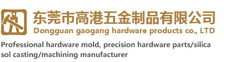 Dongguan Gaogang Hardware Products Co., Ltd.